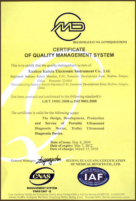 Сертификат ISO 9001:2008 - качество системы управления KAIXIN