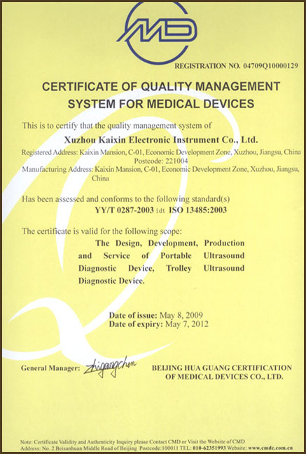 Сертификат ISO 13485:2003 - качество системы управления по медицинскому оборудованию KAIXIN
