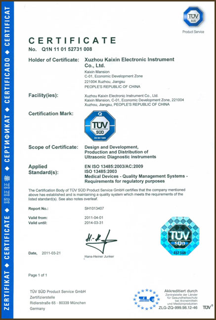 Сертификат TUV SUD - технологическое качество и безопасность продукции KAIXIN (2011 г)